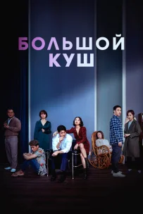  Звери, что цепляются за соломинку 