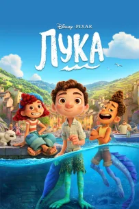  Лука 
