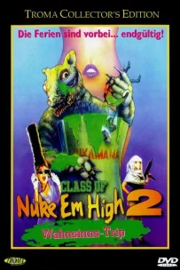  Атомная школа 2 