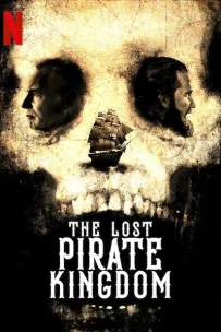  Затерянное королевство пиратов 