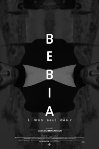  Бебиа, по моему единственному желанию 