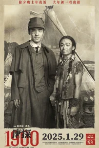  Детектив из Чайнатауна, 1900 год 